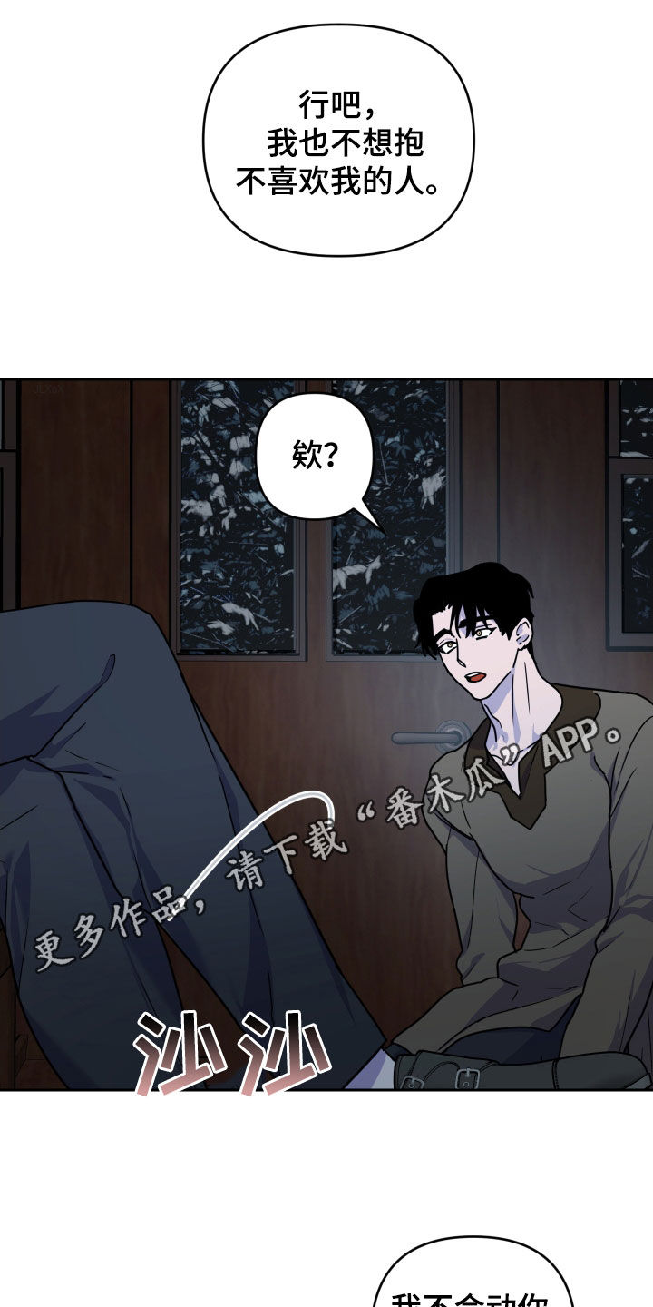 第19章：有些不安0