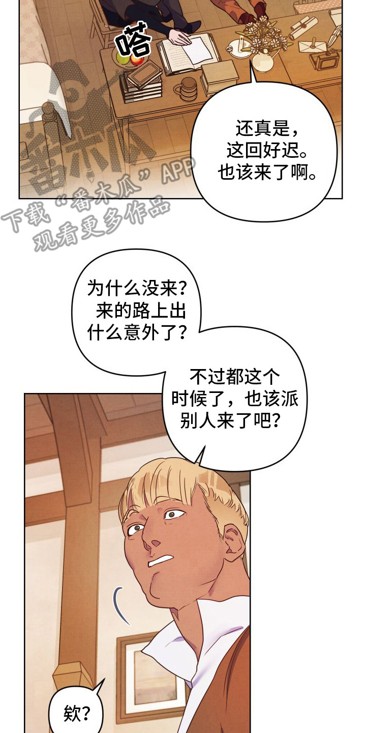 第8章：邀请1