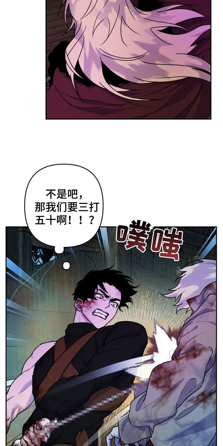 第22章：救命之恩3