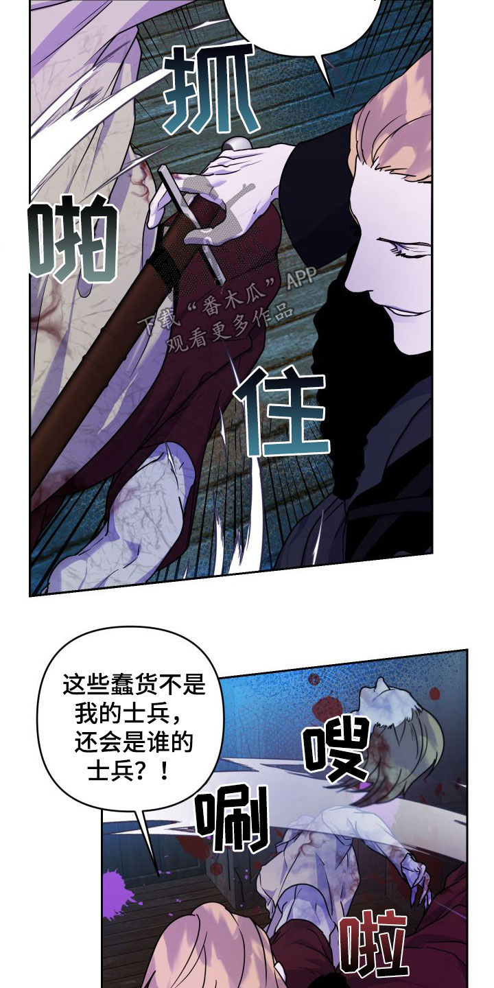 第22章：救命之恩2