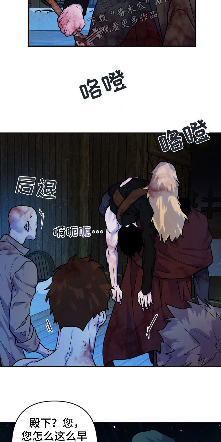 第24章：抵达2