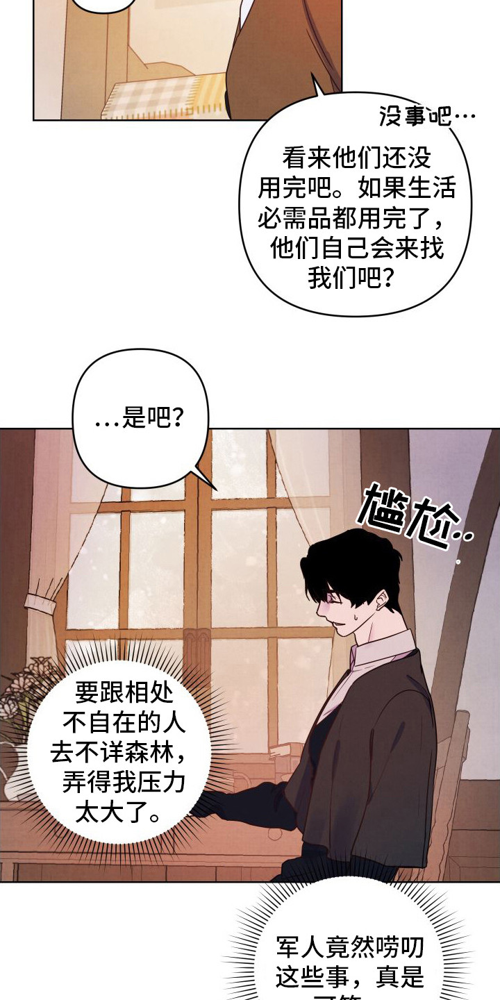 第8章：邀请2