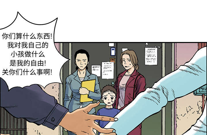 超感追击小说简介漫画,第52章：做对的事（第一季完）5图