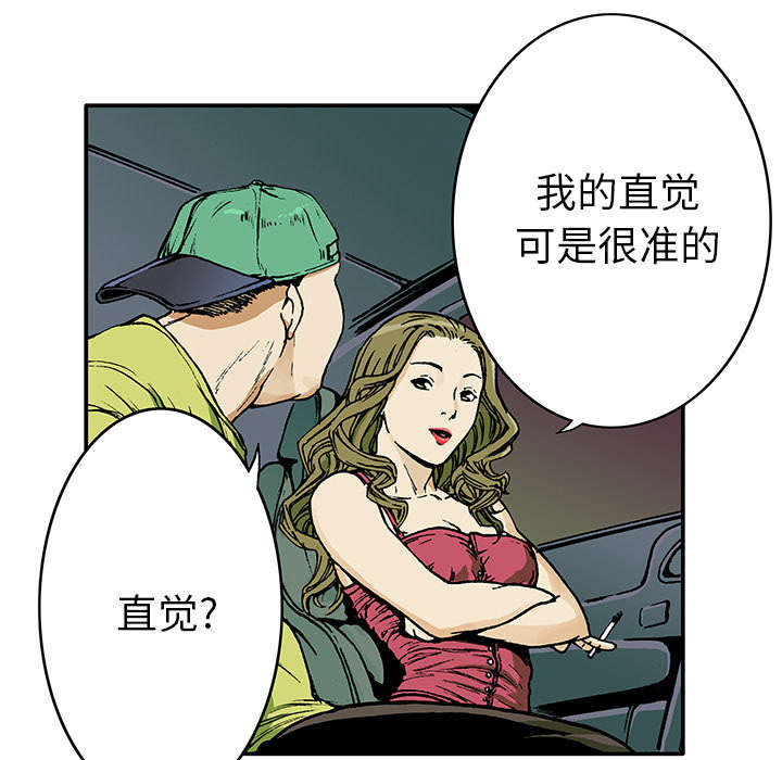 超感月季漫画,第29章：魔女1图