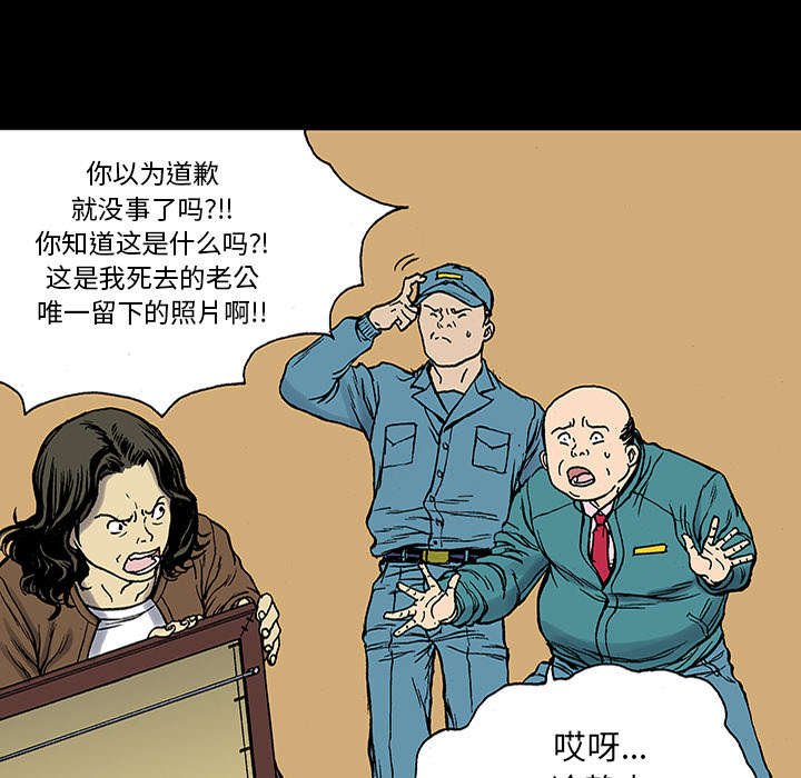超感神探血手约翰是谁漫画,第47章：骗子1图