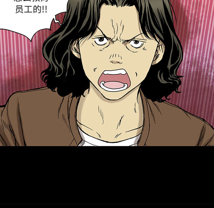 超感神探血手约翰是谁漫画,第47章：骗子3图