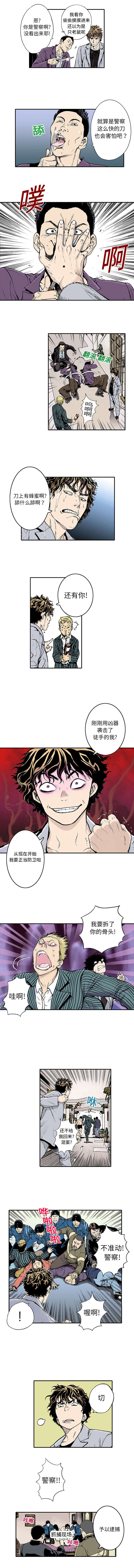 第2章：扫黄4