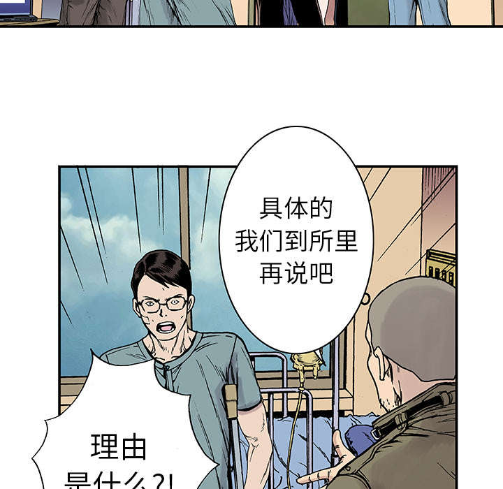 超感月季漫画,第24章：刹车3图