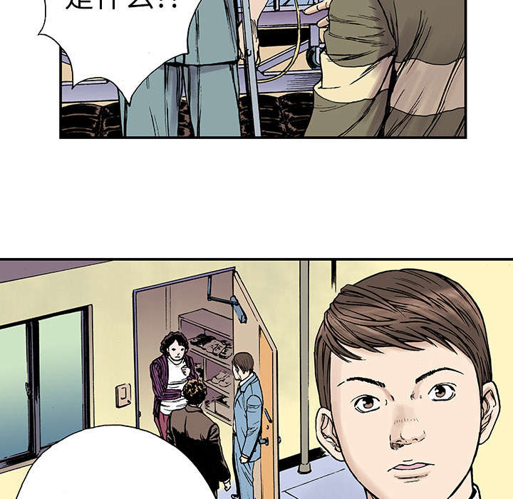 超感月季漫画,第24章：刹车4图