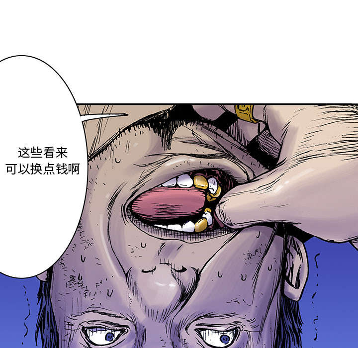 超感追凶漫画,第27章：抓捕金文植1图
