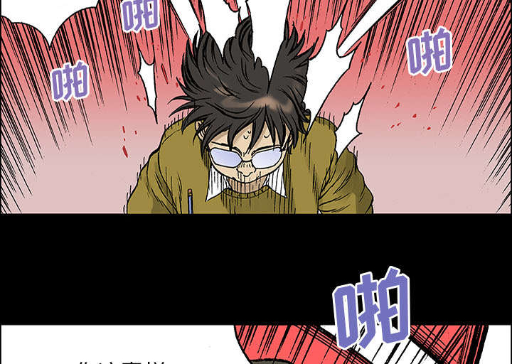 超感追凶漫画,第49章：左撇子2图