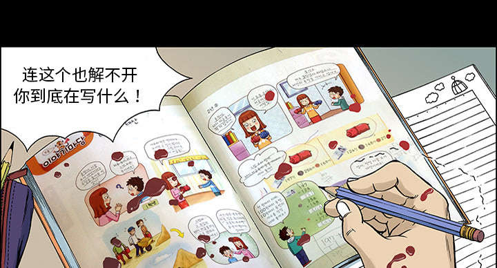 超感追凶漫画,第49章：左撇子4图