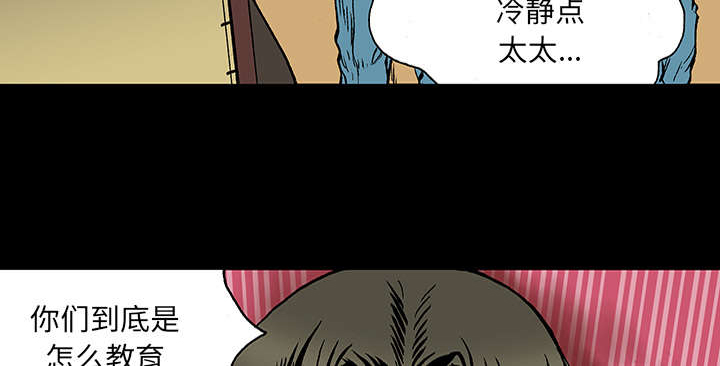 超感神探血手约翰是谁漫画,第47章：骗子2图