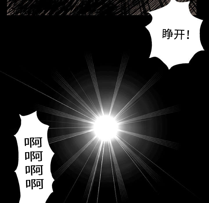 超感追凶漫画,第16章：护士们的八卦5图
