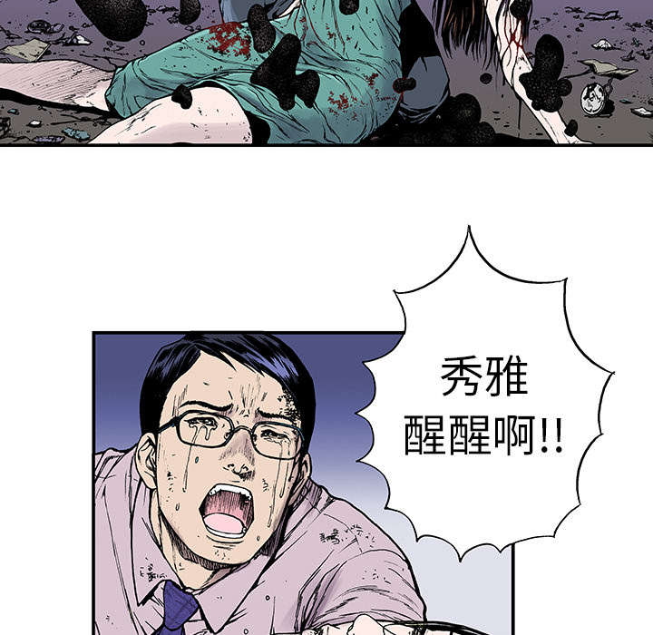 超感神探血手约翰是谁漫画,第16章：护士们的八卦4图