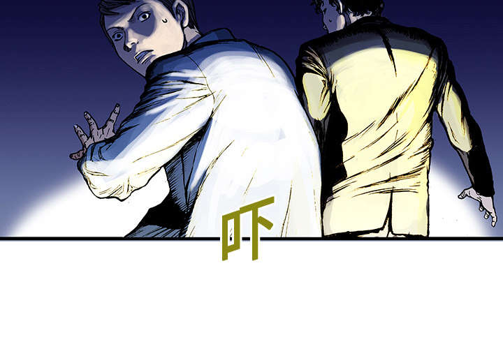 超感追凶漫画,第31章：重头戏2图