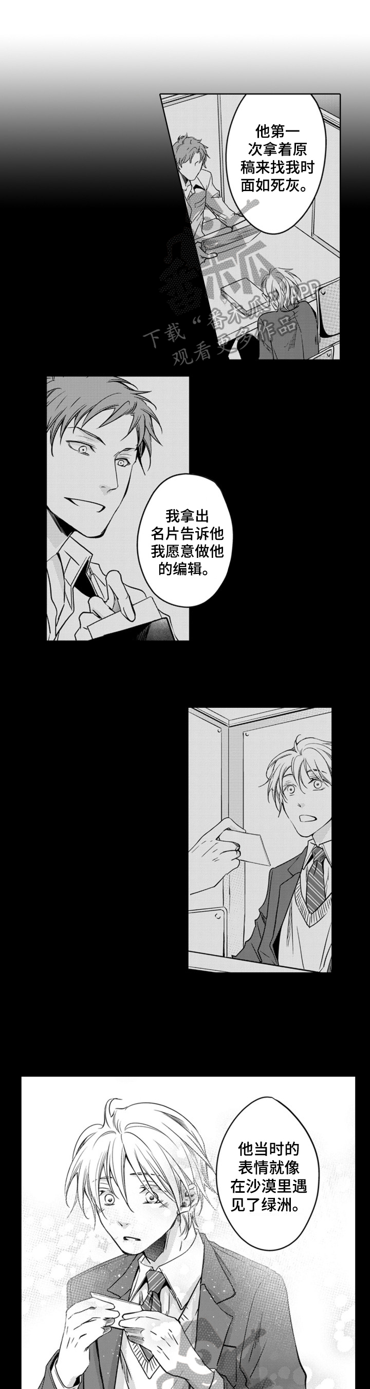 第20章：先放手0