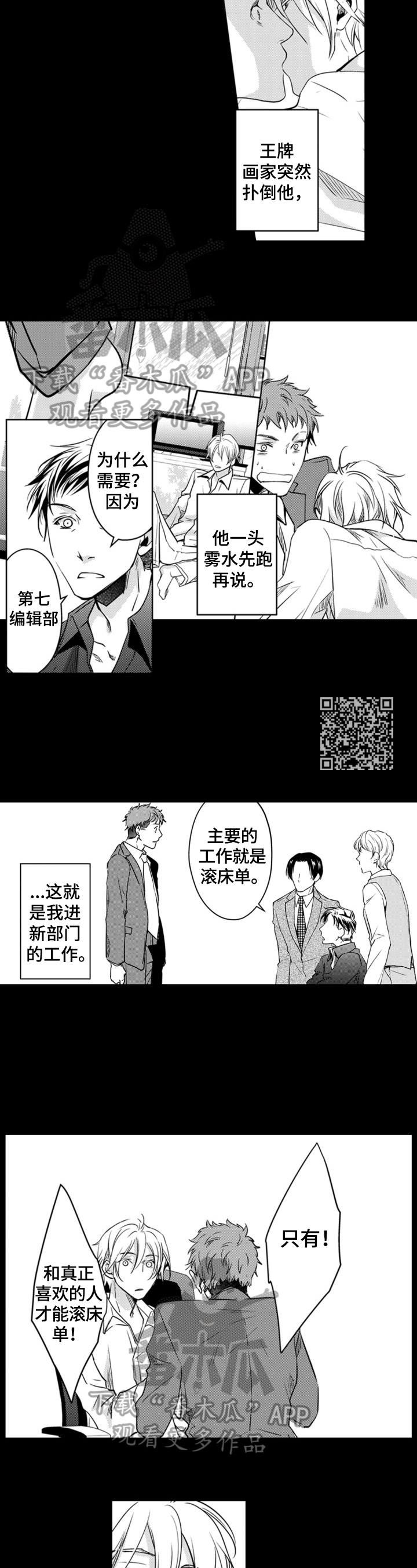 第9章：按摩3