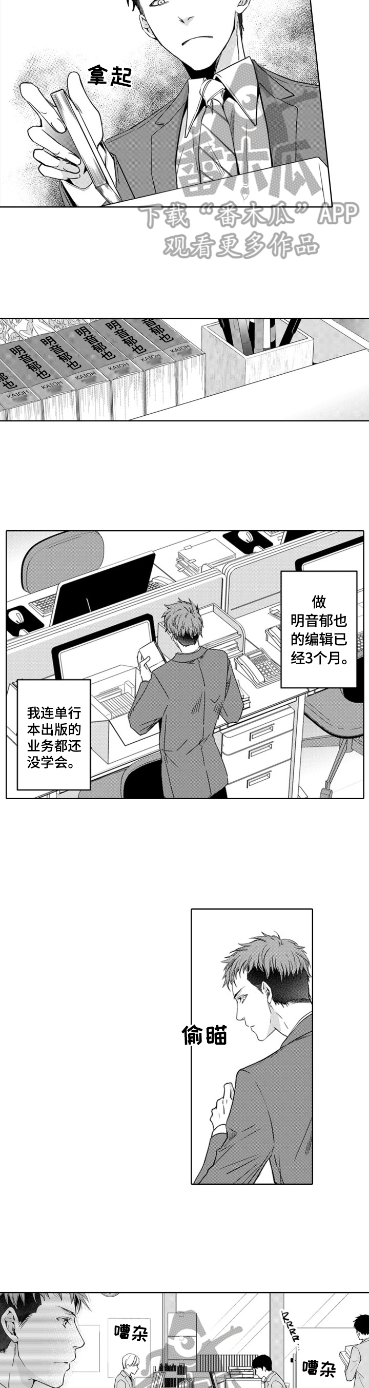 第17章：辞职决定1
