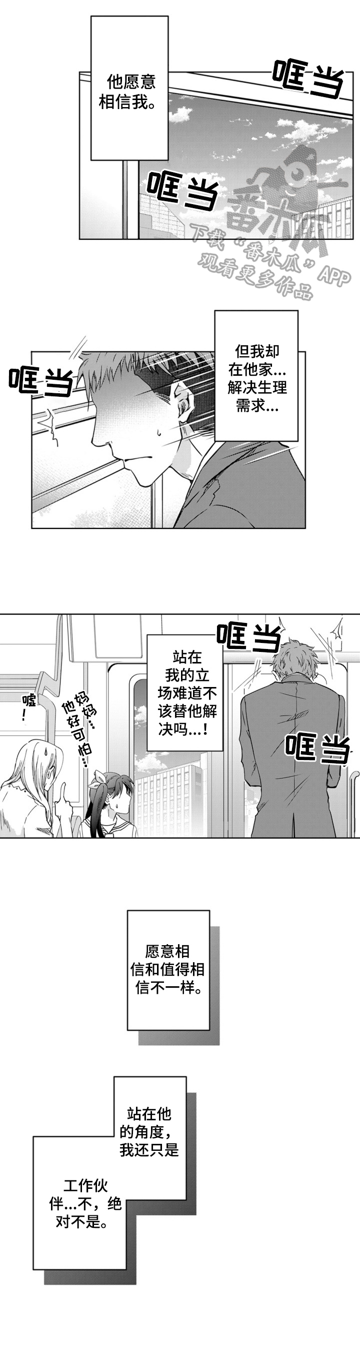 第11章：回编辑部2
