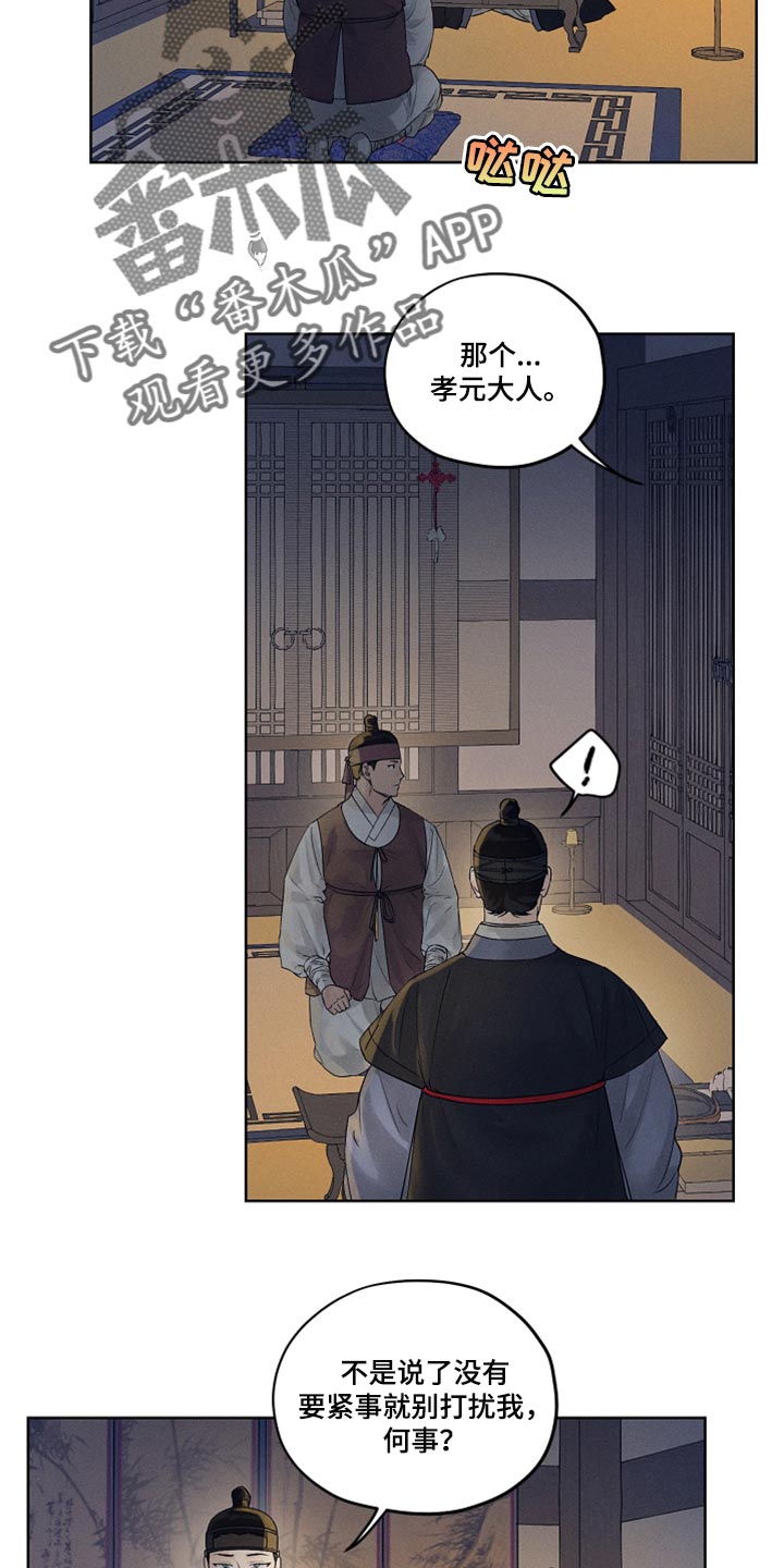第16章：低调行动0