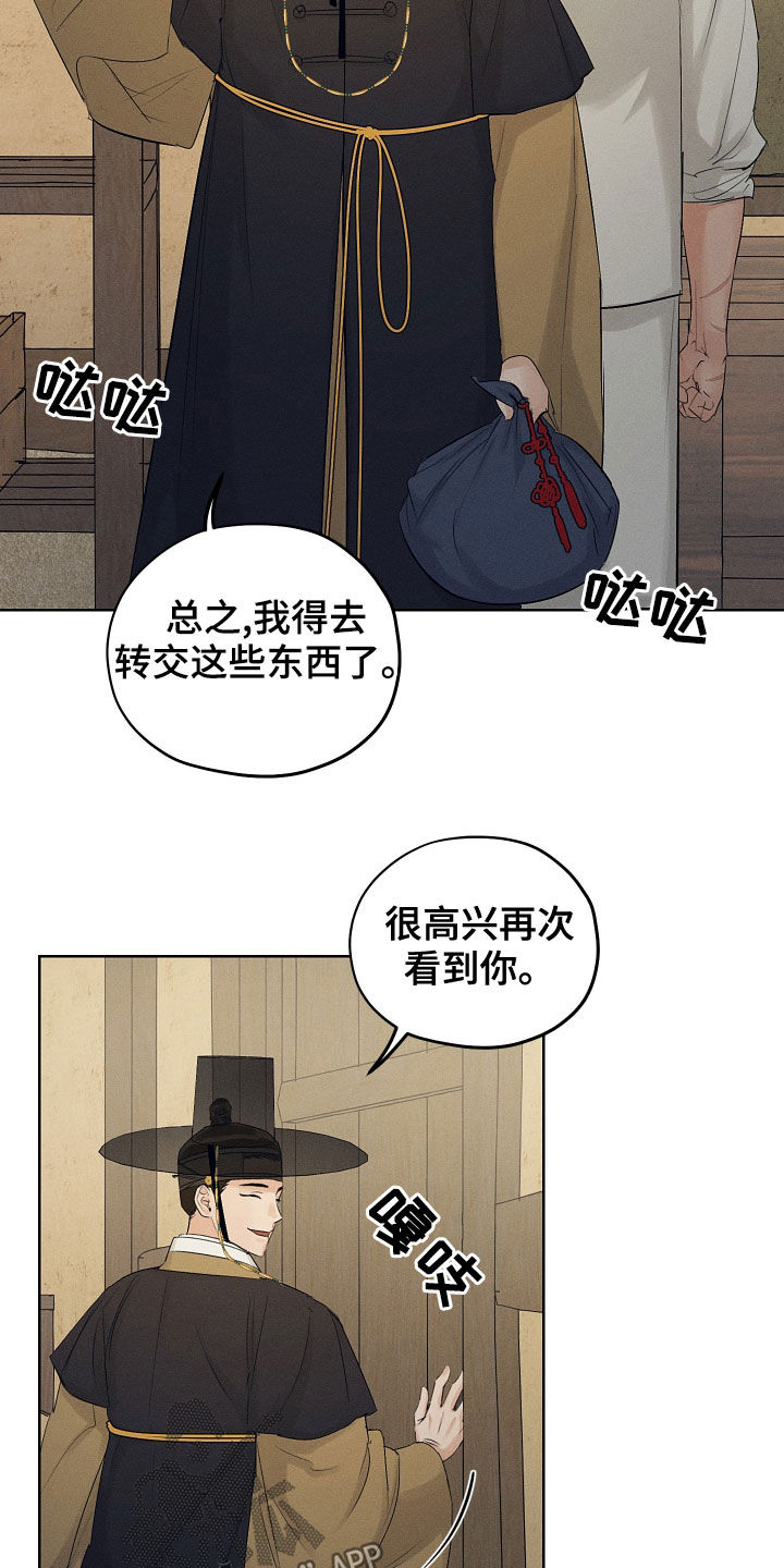 第40章：惩罚玩具1