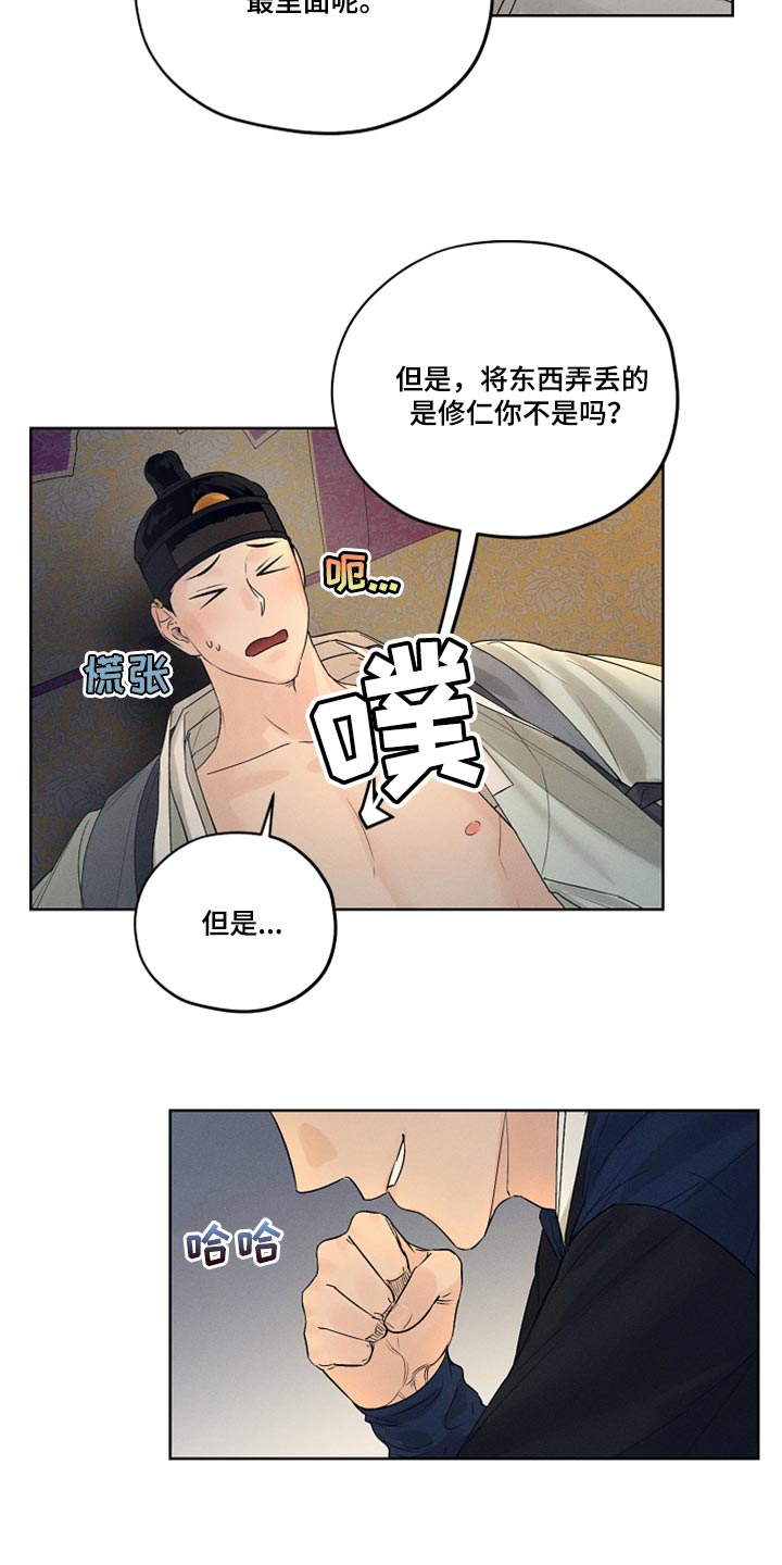 第16章：低调行动4