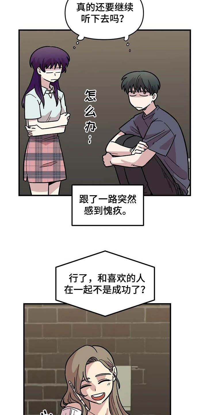 雨后花歌曲漫画,第50章：绝了3图
