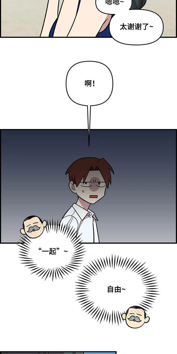 雨后钓鱼好钓吗漫画,第65章：【第二季】争夺游戏厅5图