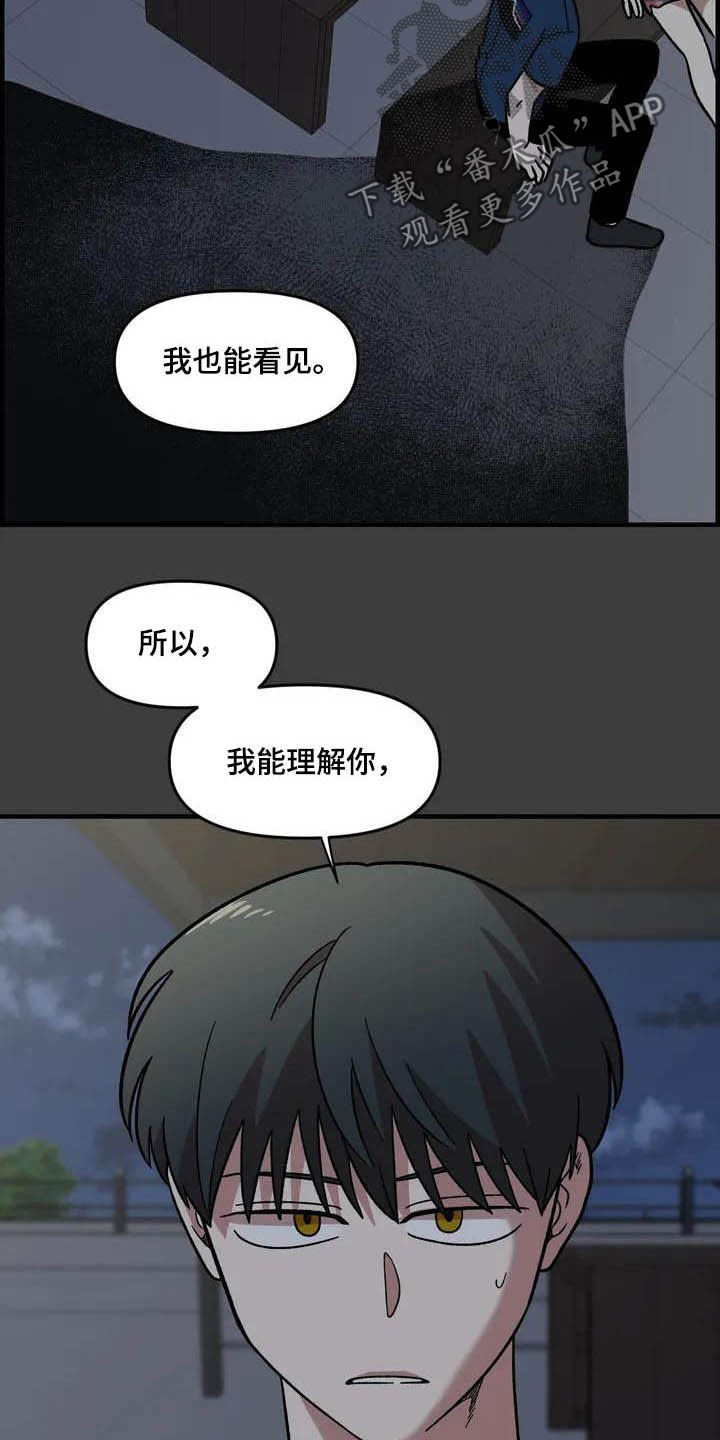 雨后钓鱼好钓吗漫画,第47章：朋友4图