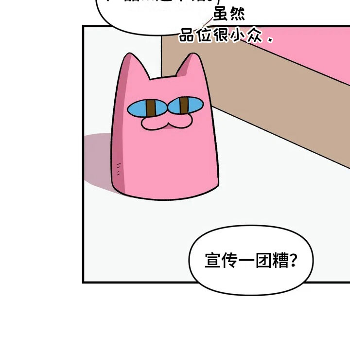 雨后少女漫画,第30章：不认输2图