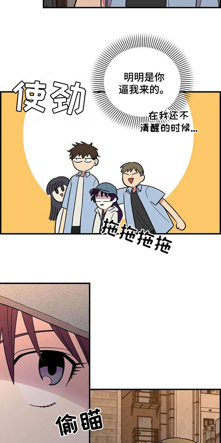 雨后钓鱼好钓吗漫画,第73章：【第二季】吐出来3图