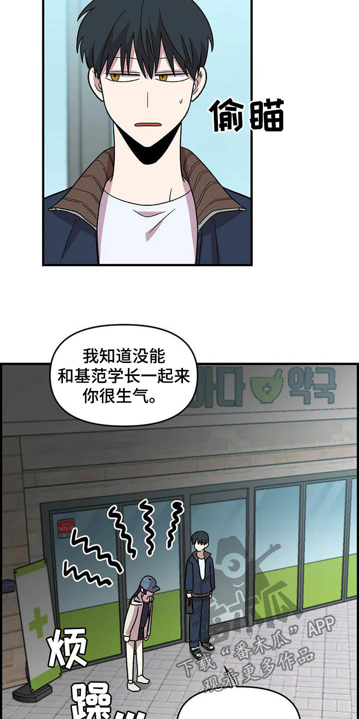 雨后短发女孩歌词漫画,第69章：【第二季】超级路痴2图
