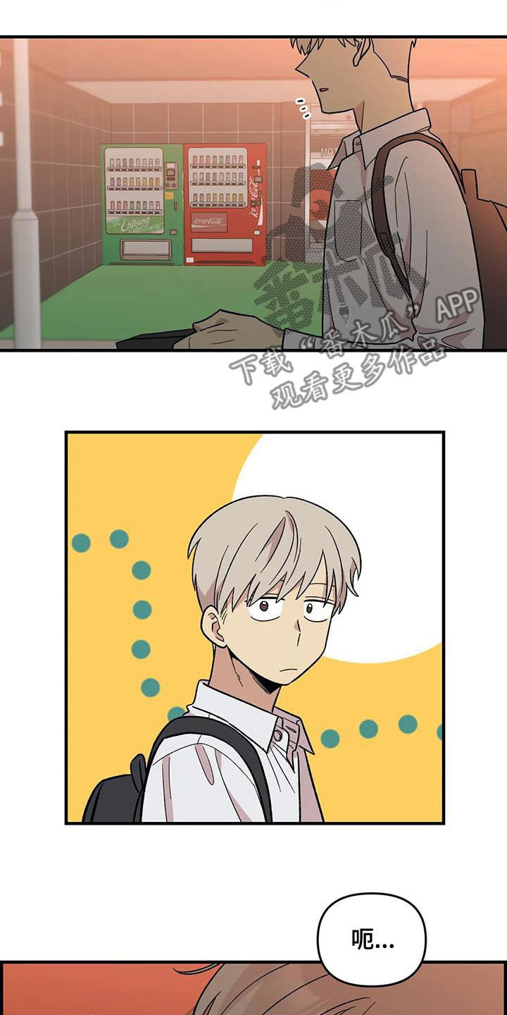雨夹雪指的是什么漫画,第104章：【第二季】露宿街头4图