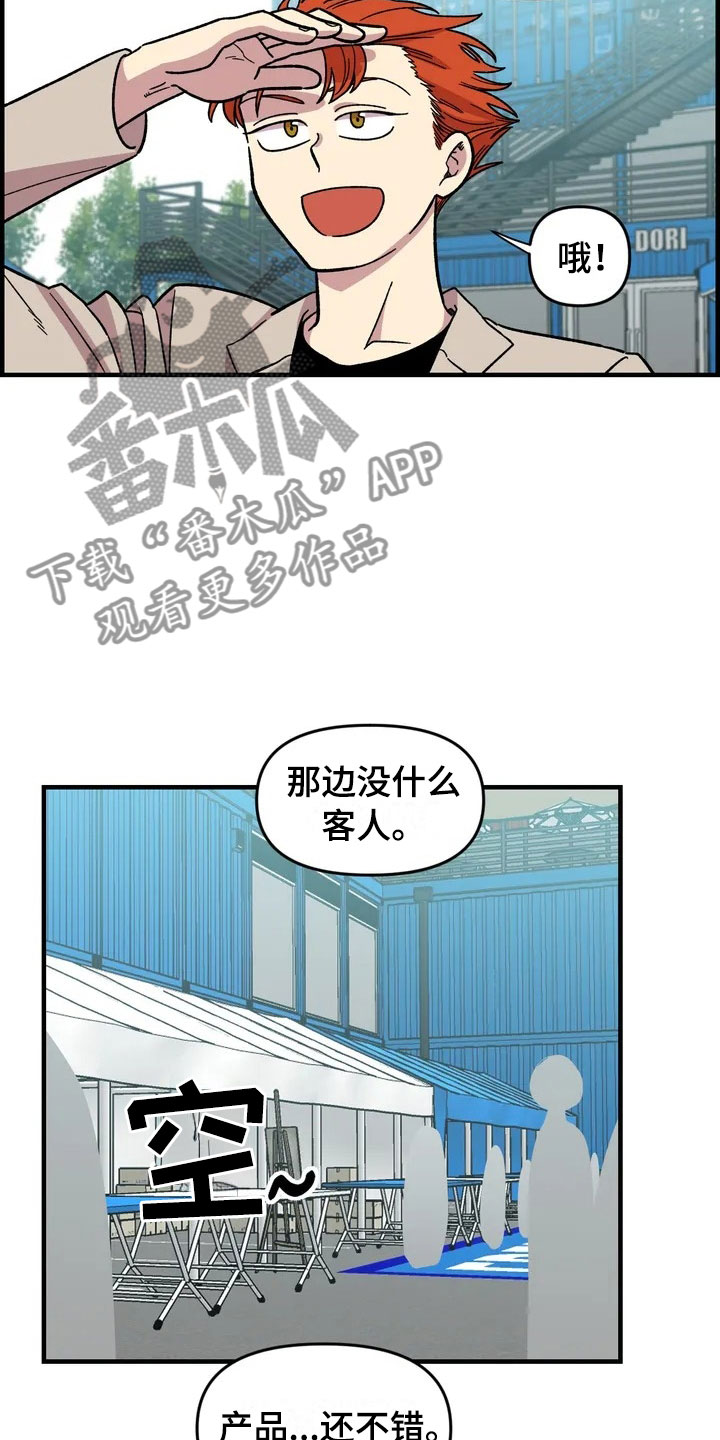 雨后少女漫画,第30章：不认输1图