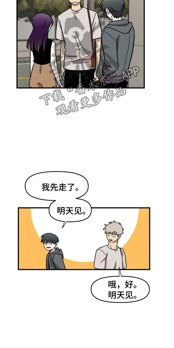 雨后短发女孩歌词漫画,第27章：担忧2图
