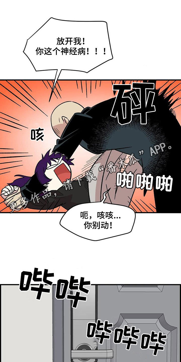 雨后天晴的诗歌仿写漫画,第81章：【第二季】发火1图