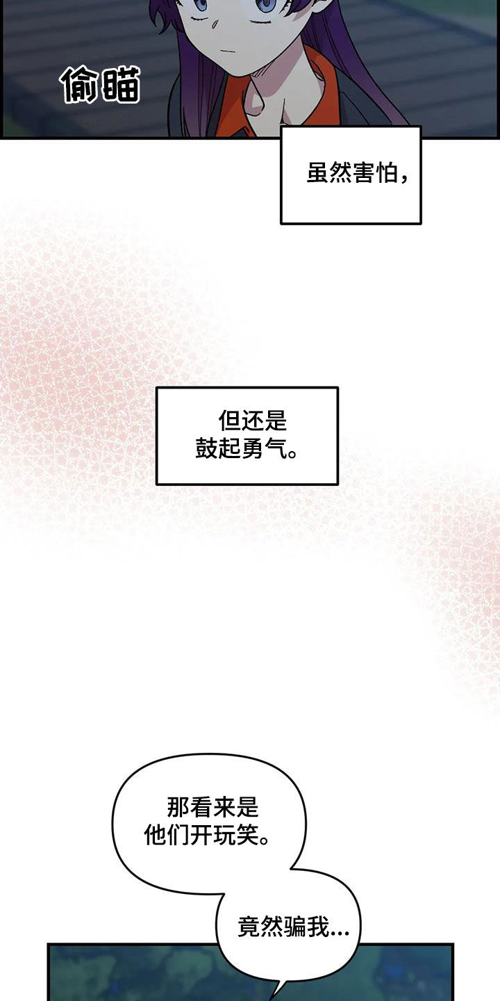 雨后的小故事图片漫画,第78章：【第二季】3年前2图
