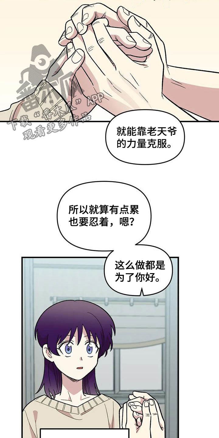 雨后霞光少女心漫画,第79章：【第二季】迷信5图