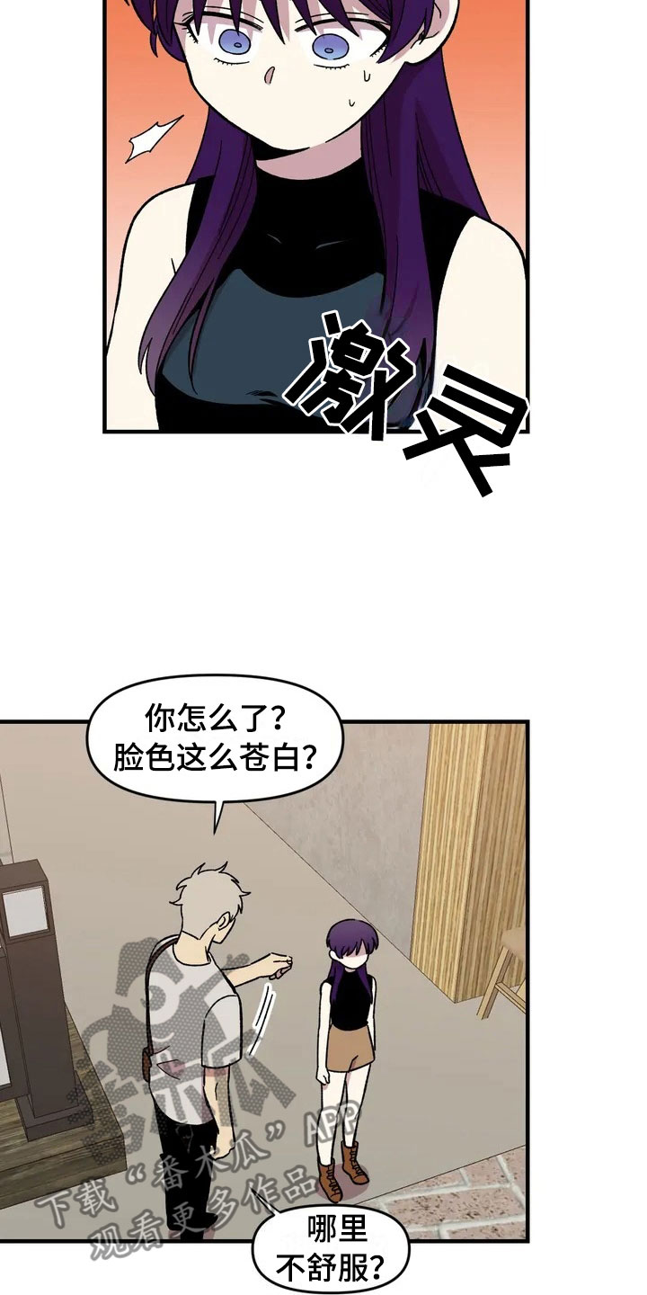 雨后短发女孩歌词漫画,第27章：担忧5图