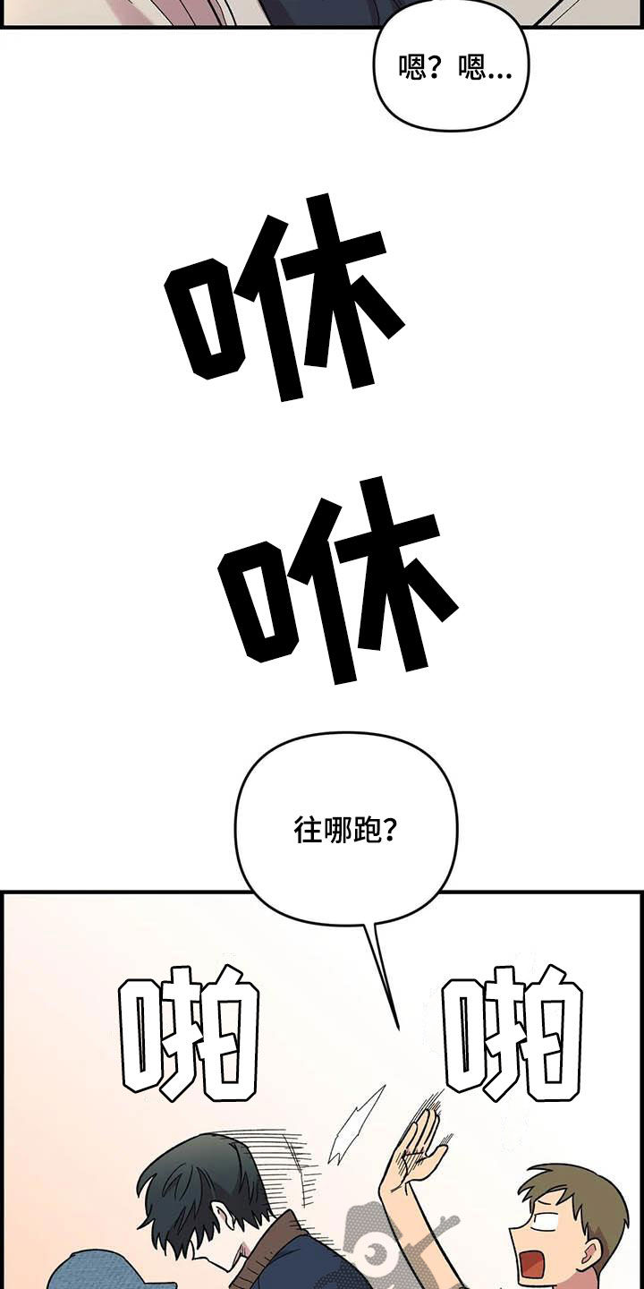 雨后的小故事图片漫画,第74章：【第二季】菜鸡4图