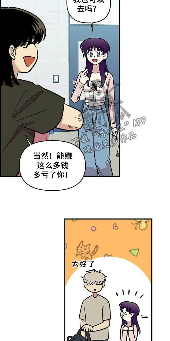 雨后少女漫画,第54章：校庆3图