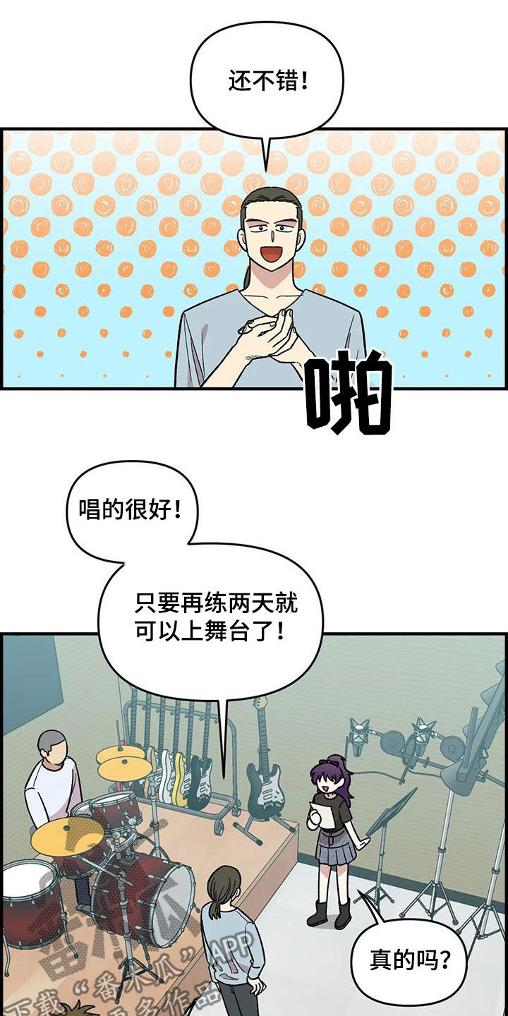 雨后的小故事图片漫画,第98章：【第二季】爽约5图