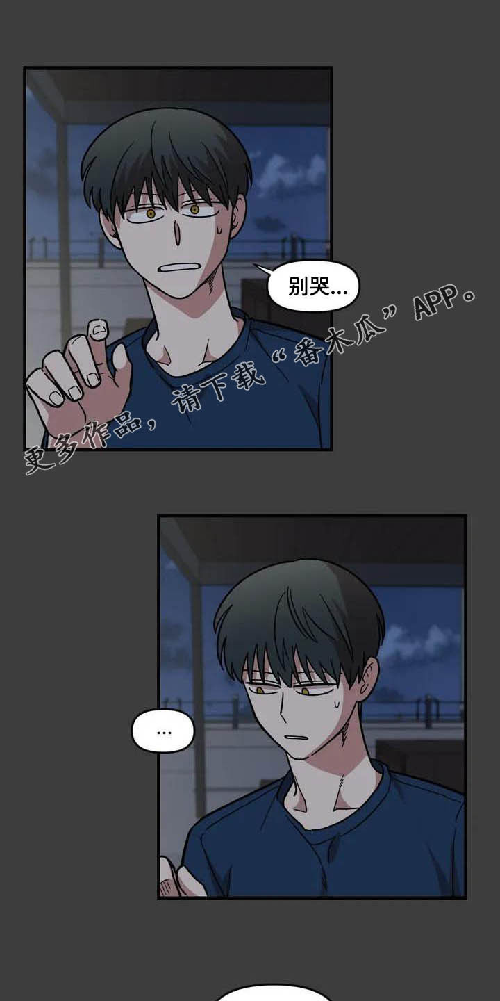 雨后钓鱼好钓吗漫画,第47章：朋友1图