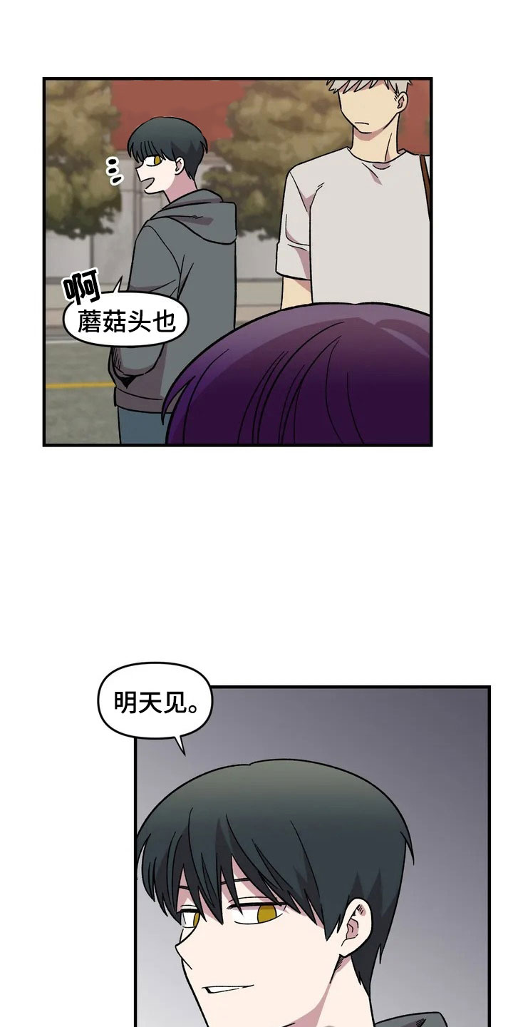 雨后短发女孩歌词漫画,第27章：担忧3图