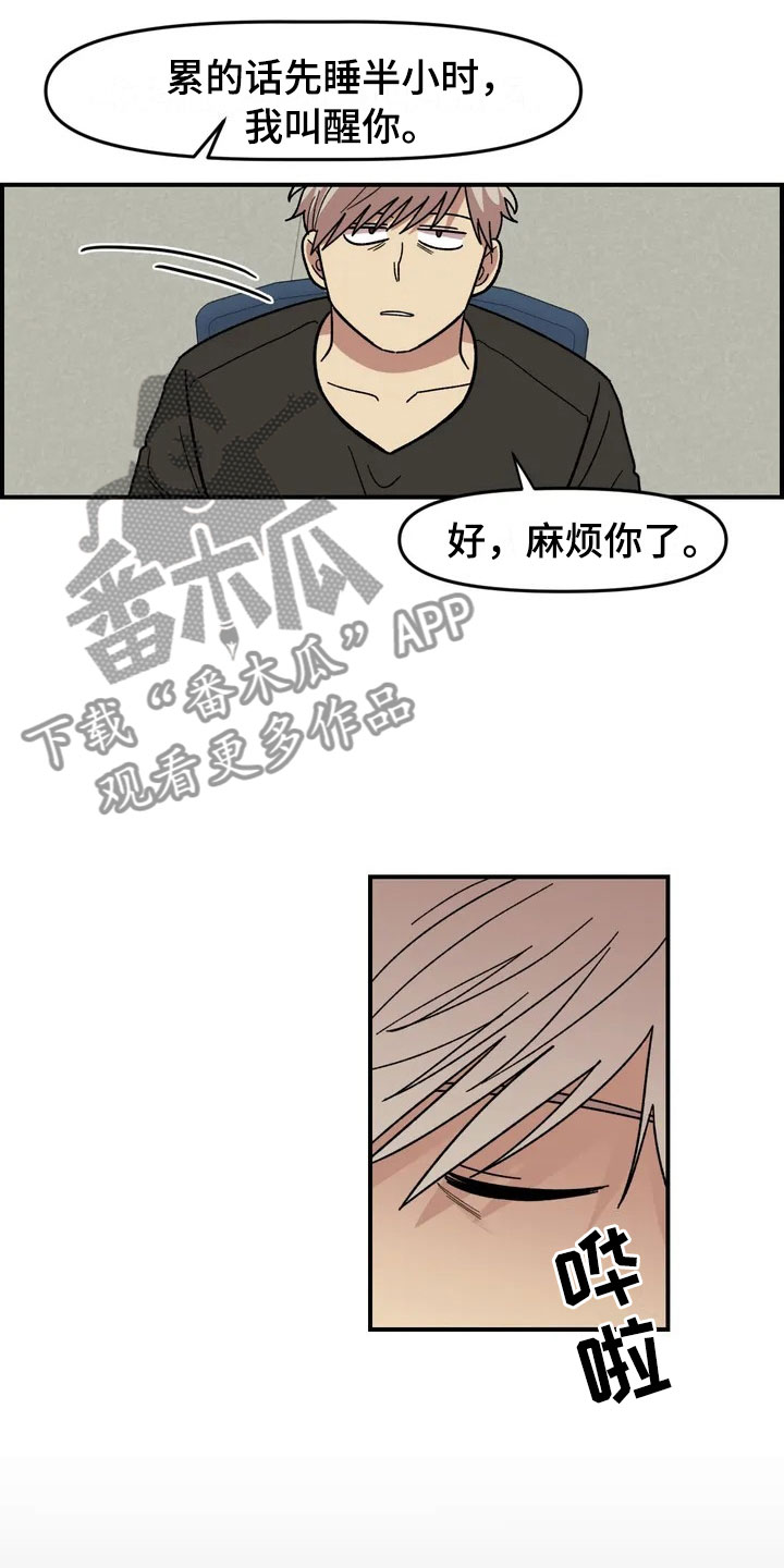 雨后花歌曲漫画,第8章：犹豫4图