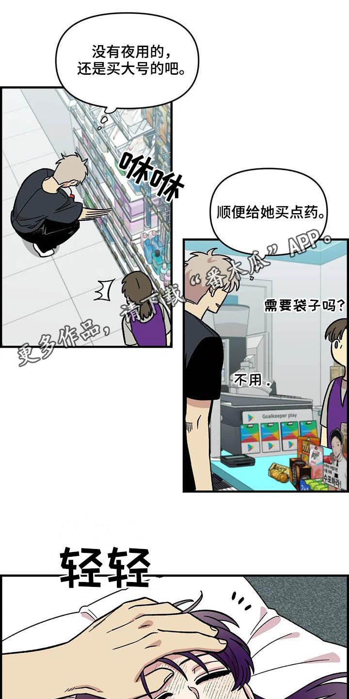 超治愈萌系动画《雨后》漫画,第60章：表白（第一季完结）1图