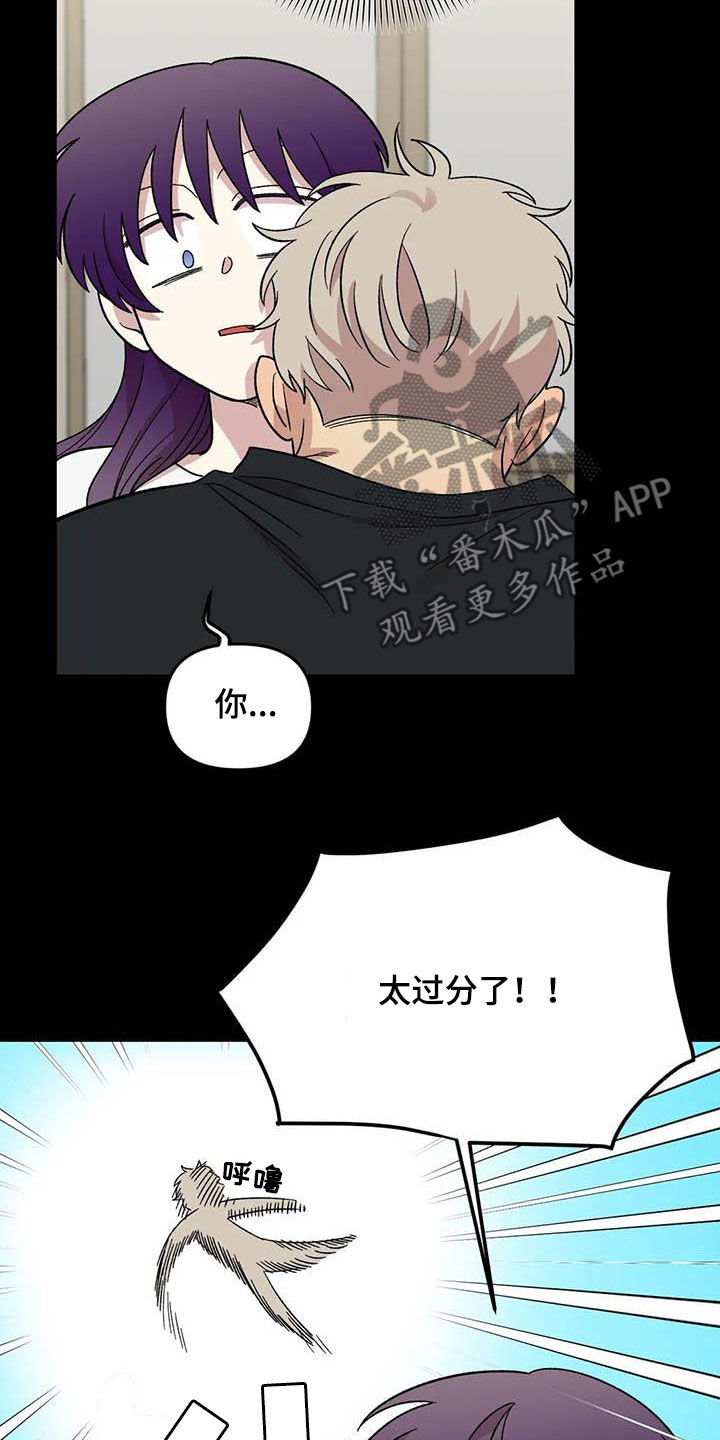 雨后短发女孩歌词漫画,第102章：【第二季】全部告诉你3图