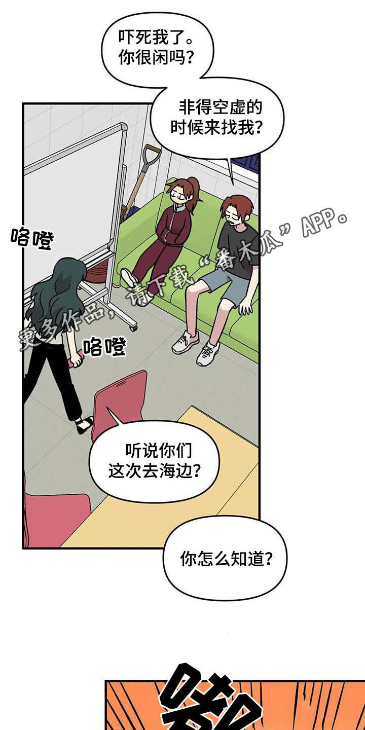 雨后after the rain漫画,第55章：挑泳衣1图