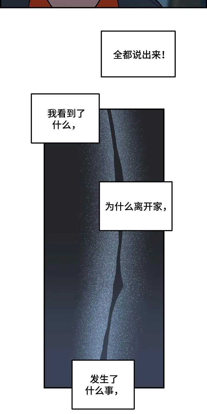 雨后的小故事图片漫画,第78章：【第二季】3年前5图